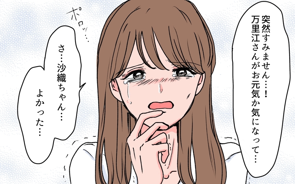 義母が実家の権利書を送ってきた!? その理由とは＜若い義母のプレゼント攻撃 11話＞【義父母がシンドイんです！ まんが】