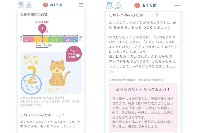 子どもの歯並びが気になる… 噛む力を鍛える「噛もっと！」グミ＆ガムを試してみました！【編集部がリアルに体験！ Vol.8】