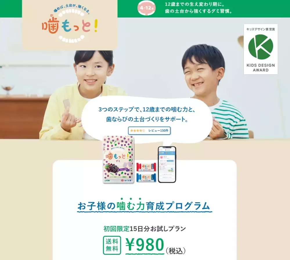 子どもの歯並びが気になる… 噛む力を鍛える「噛もっと！」グミ＆ガムを試してみました！【編集部がリアルに体験！ Vol.8】