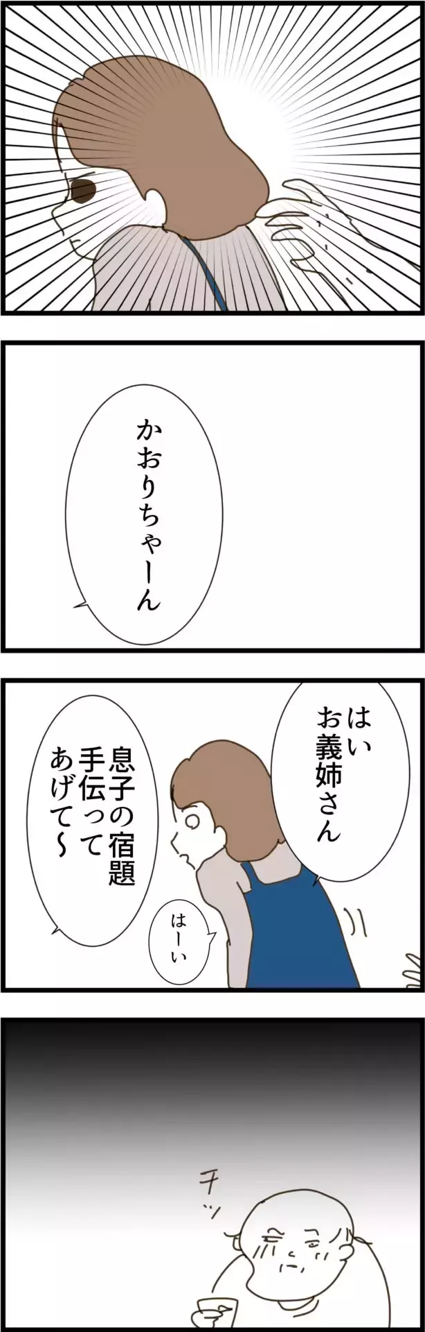 妻とは違う…幼馴染の魅力に気づいた夫の本音【コレって離婚した方がいいですか？ Vol.81】