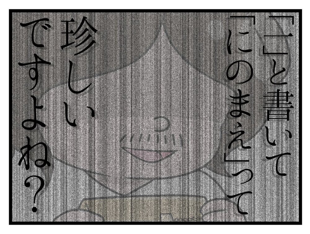 個人情報が全部バレている恐怖…事態を知った夫の反応は？【行きつけのお店の店長がストーカー？ Vol.7】