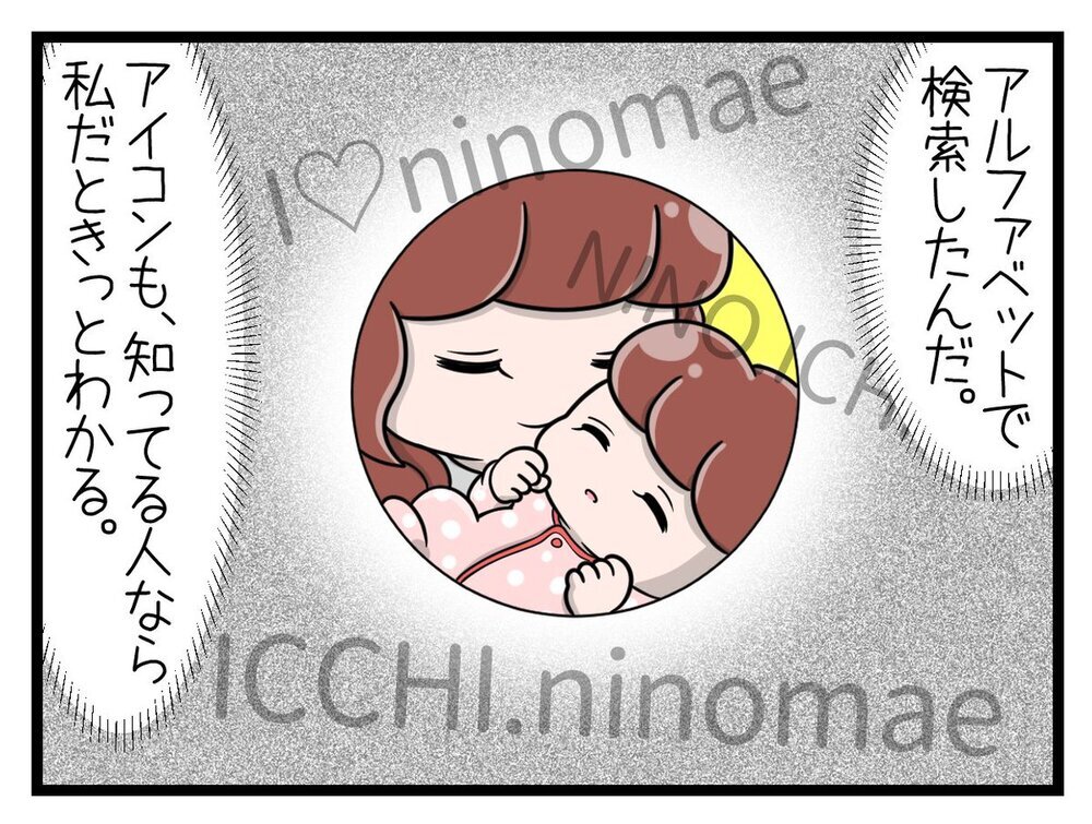 個人情報が全部バレている恐怖…事態を知った夫の反応は？【行きつけのお店の店長がストーカー？ Vol.7】