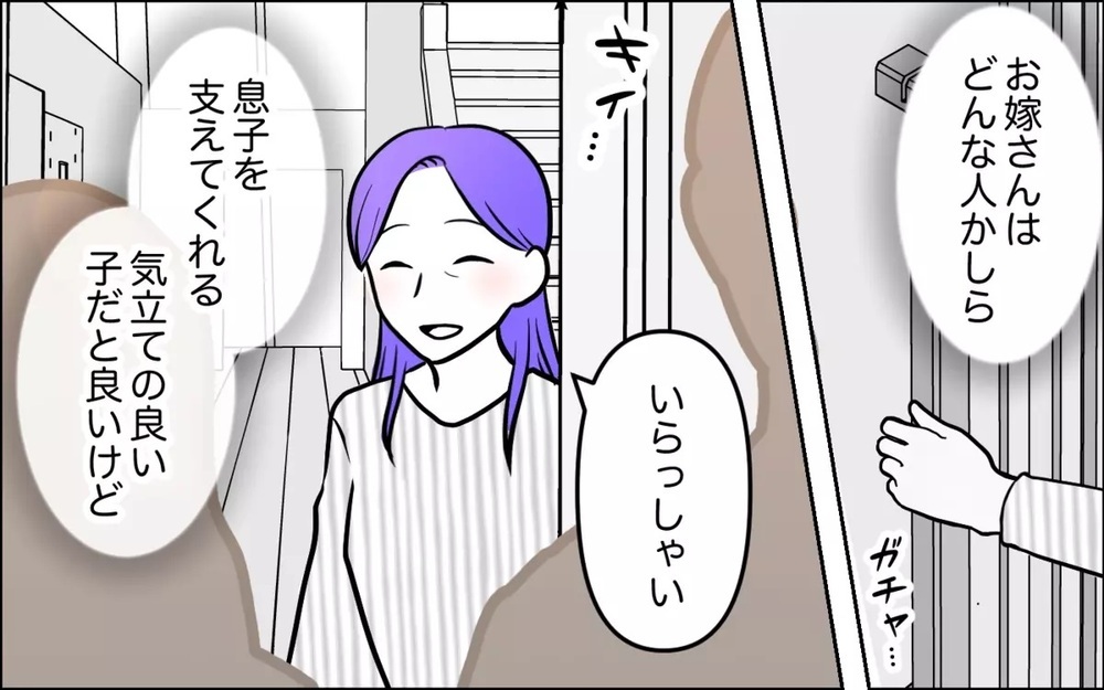 「全部食べていいんですか～」遠慮がなく馴れ馴れしい嫁にモヤモヤ 読者は「ハッキリ言うしかない」と指摘！