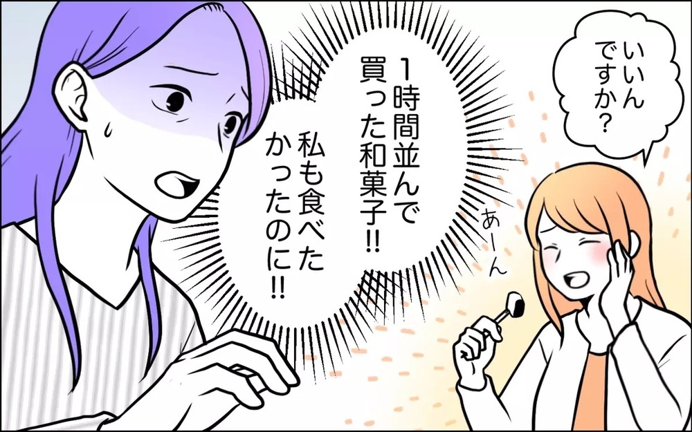 「全部食べていいんですか～」遠慮がなく馴れ馴れしい嫁にモヤモヤ 読者は「ハッキリ言うしかない」と指摘！
