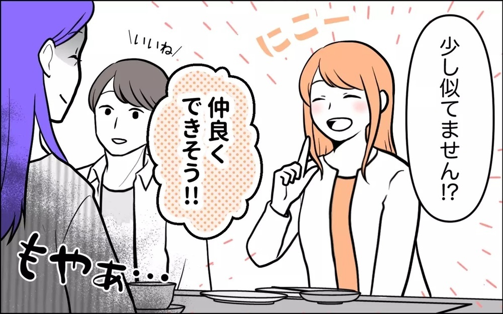 「全部食べていいんですか～」遠慮がなく馴れ馴れしい嫁にモヤモヤ 読者は「ハッキリ言うしかない」と指摘！