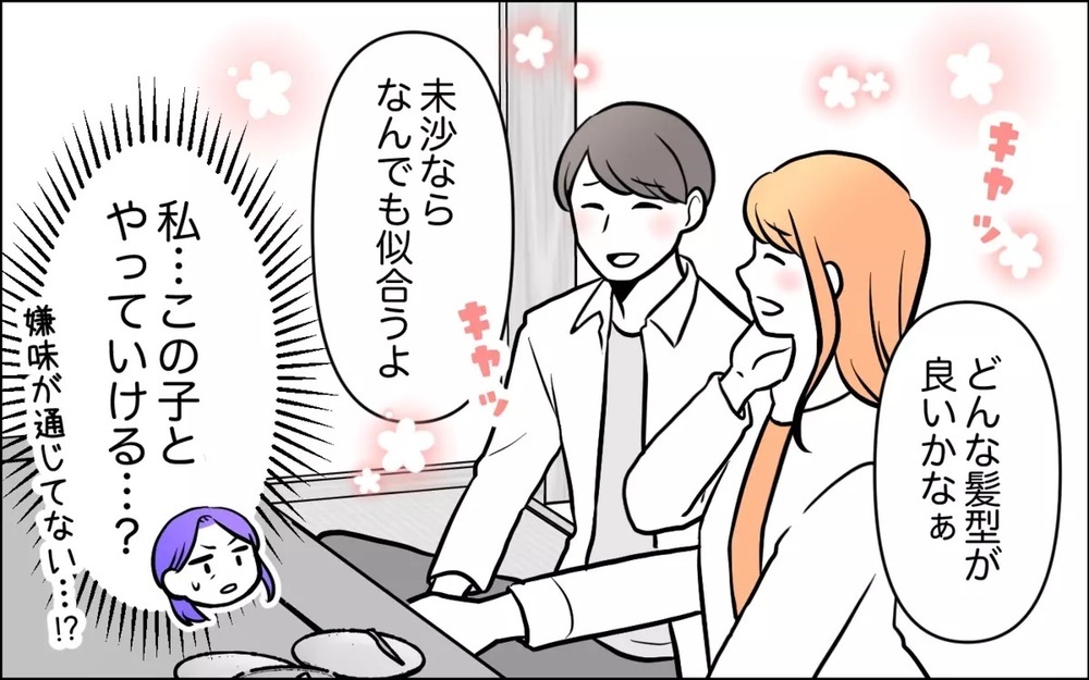 「全部食べていいんですか～」遠慮がなく馴れ馴れしい嫁にモヤモヤ 読者は「ハッキリ言うしかない」と指摘！
