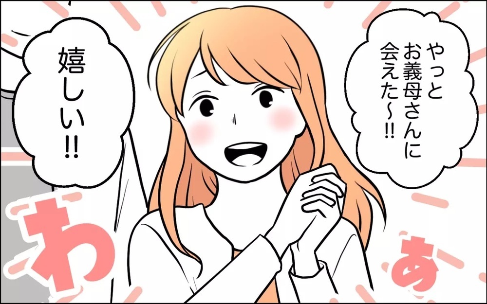 「全部食べていいんですか～」遠慮がなく馴れ馴れしい嫁にモヤモヤ 読者は「ハッキリ言うしかない」と指摘！