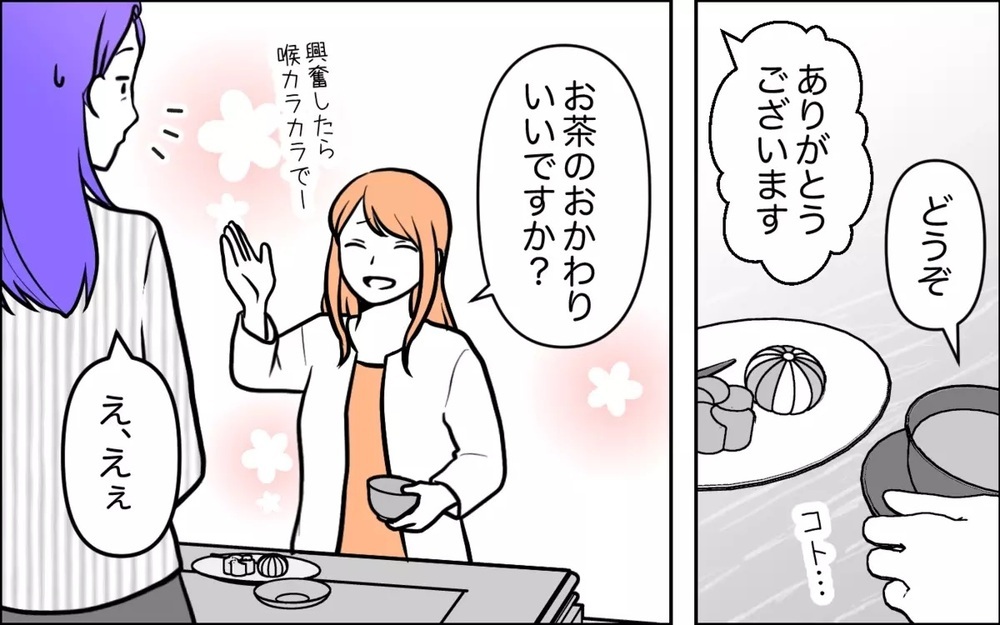 「全部食べていいんですか～」遠慮がなく馴れ馴れしい嫁にモヤモヤ 読者は「ハッキリ言うしかない」と指摘！