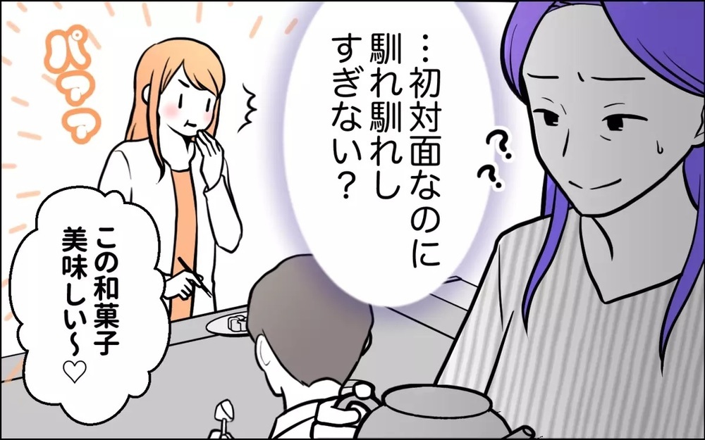 「全部食べていいんですか～」遠慮がなく馴れ馴れしい嫁にモヤモヤ 読者は「ハッキリ言うしかない」と指摘！