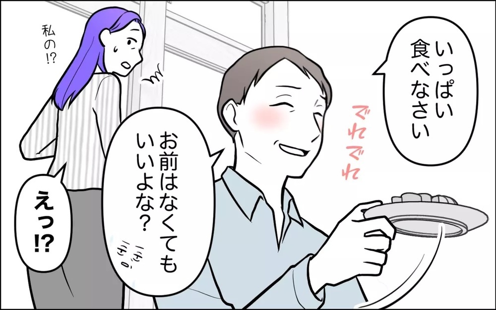 「全部食べていいんですか～」遠慮がなく馴れ馴れしい嫁にモヤモヤ 読者は「ハッキリ言うしかない」と指摘！