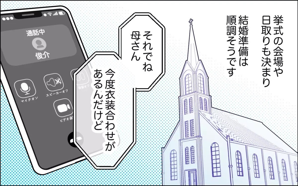 「全部食べていいんですか～」遠慮がなく馴れ馴れしい嫁にモヤモヤ 読者は「ハッキリ言うしかない」と指摘！