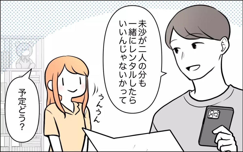 「全部食べていいんですか～」遠慮がなく馴れ馴れしい嫁にモヤモヤ 読者は「ハッキリ言うしかない」と指摘！