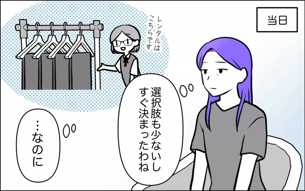 「全部食べていいんですか～」遠慮がなく馴れ馴れしい嫁にモヤモヤ 読者は「ハッキリ言うしかない」と指摘！