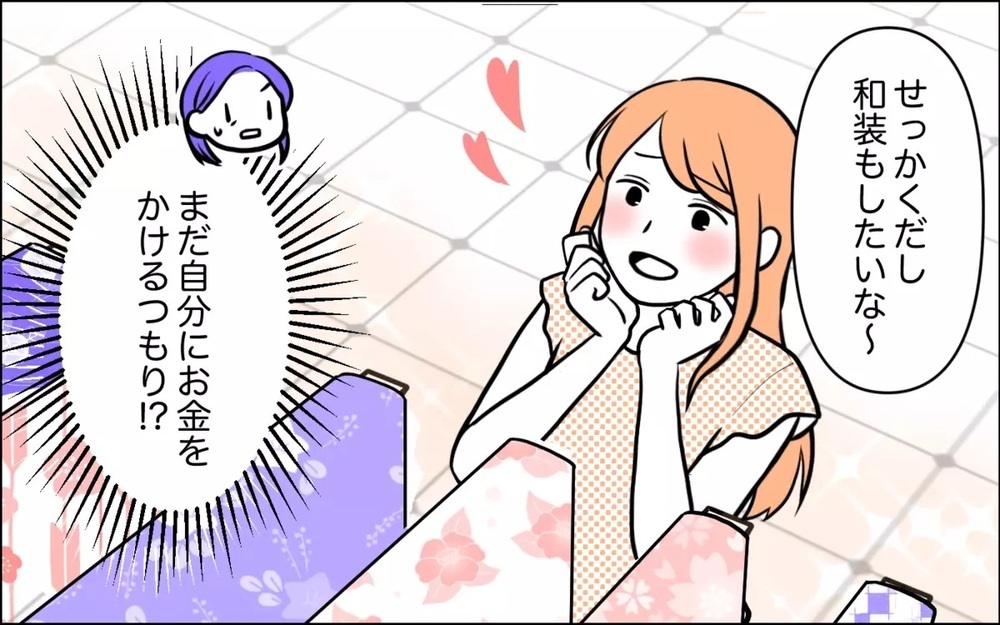 「全部食べていいんですか～」遠慮がなく馴れ馴れしい嫁にモヤモヤ 読者は「ハッキリ言うしかない」と指摘！