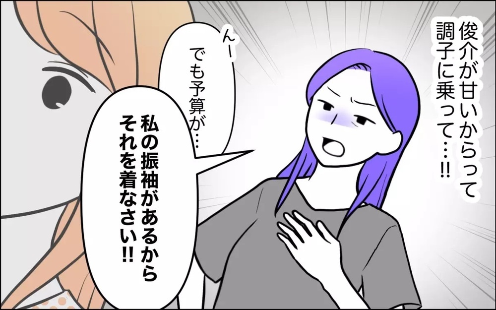 「全部食べていいんですか～」遠慮がなく馴れ馴れしい嫁にモヤモヤ 読者は「ハッキリ言うしかない」と指摘！