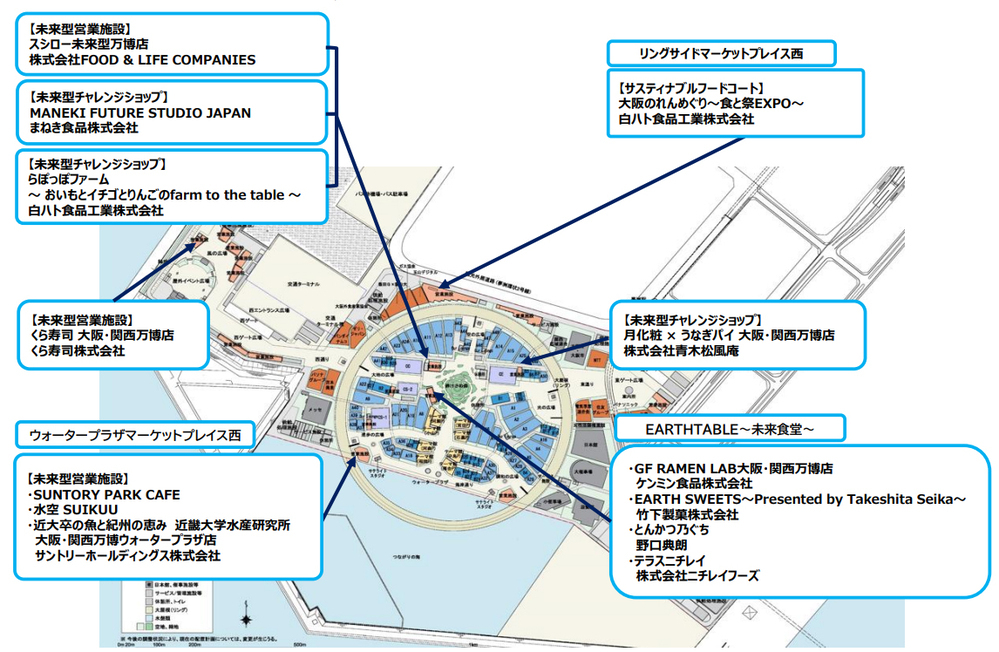 大阪・関西万博会場で味わえる “未来の食”ってどんなもの？！ ひと足早く、先行試食会へ行ってきた！【編集部がリアルに体験！ Vol.7】