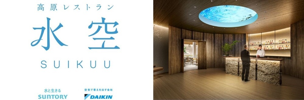 大阪・関西万博会場で味わえる “未来の食”ってどんなもの？！ ひと足早く、先行試食会へ行ってきた！【編集部がリアルに体験！ Vol.7】