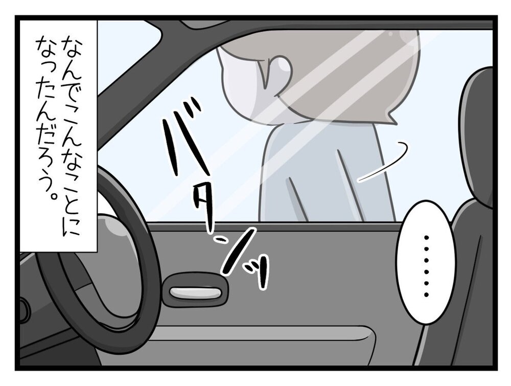 夫と店長がついに直接対決!? 覚悟を決めて店に向かうと…【行きつけのお店の店長がストーカー？ Vol.8】