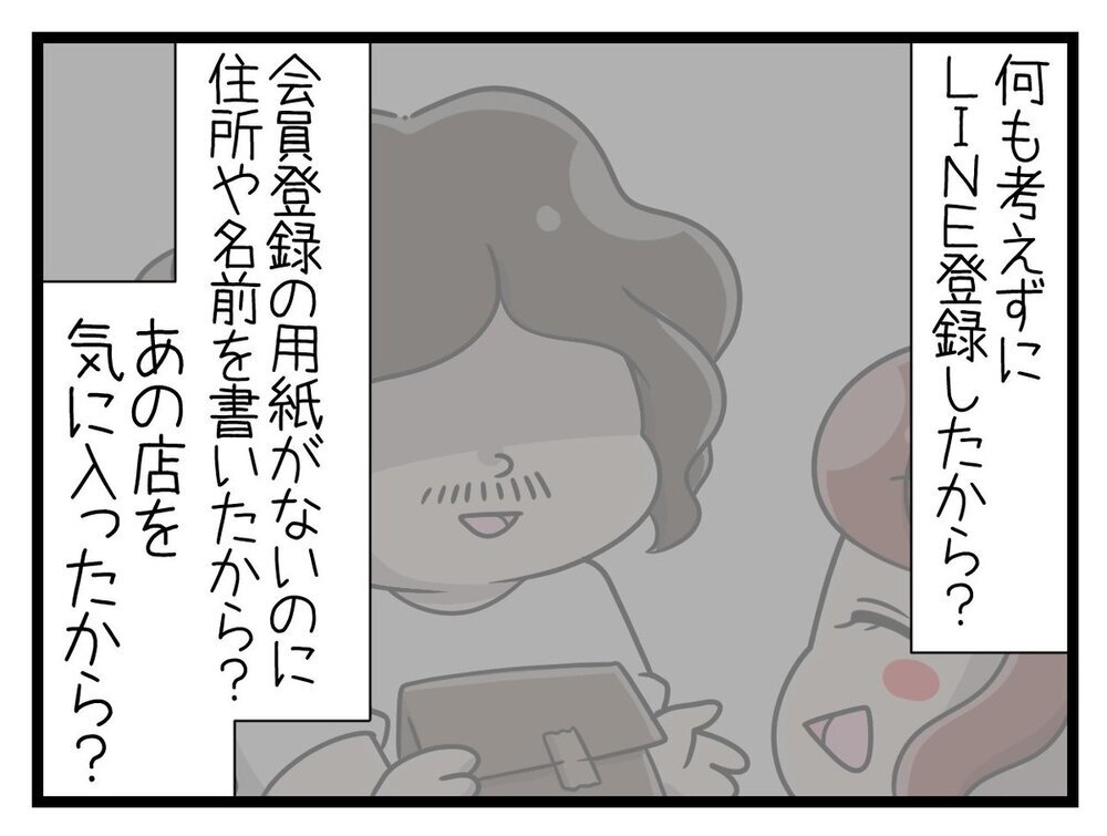 夫と店長がついに直接対決!? 覚悟を決めて店に向かうと…【行きつけのお店の店長がストーカー？ Vol.8】