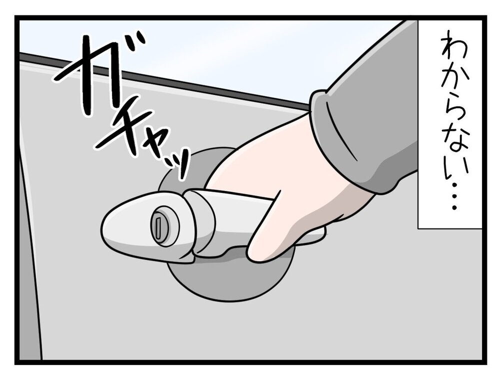 夫と店長がついに直接対決!? 覚悟を決めて店に向かうと…【行きつけのお店の店長がストーカー？ Vol.8】