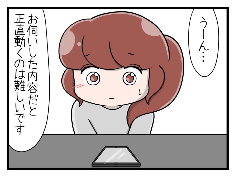 警察は動けない…不安を抱える中、ある人と遭遇！【行きつけのお店の店長がストーカー？ Vol.9】