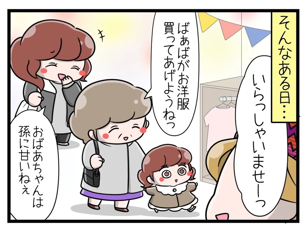 警察は動けない…不安を抱える中、ある人と遭遇！【行きつけのお店の店長がストーカー？ Vol.9】