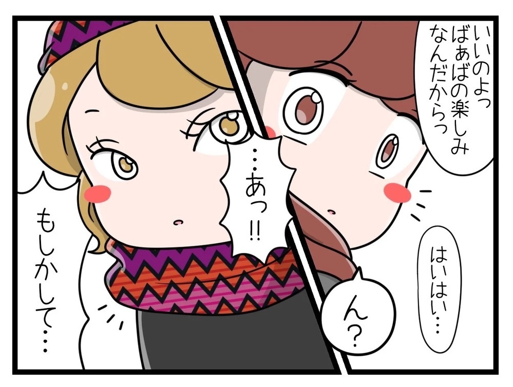 警察は動けない…不安を抱える中、ある人と遭遇！【行きつけのお店の店長がストーカー？ Vol.9】