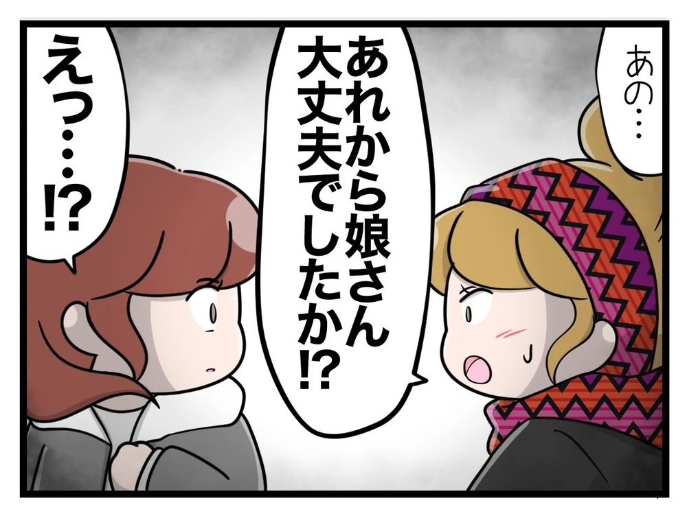 警察は動けない…不安を抱える中、ある人と遭遇！【行きつけのお店の店長がストーカー？ Vol.9】