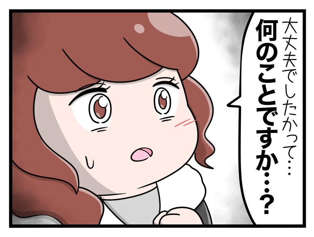 狙われているのは一体誰？ 女性スタッフの意味深発言にゾッ！【行きつけのお店の店長がストーカー？ Vol.10】