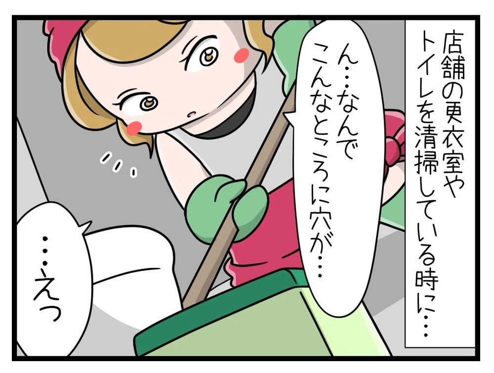 狙われているのは一体誰？ 女性スタッフの意味深発言にゾッ！【行きつけのお店の店長がストーカー？ Vol.10】