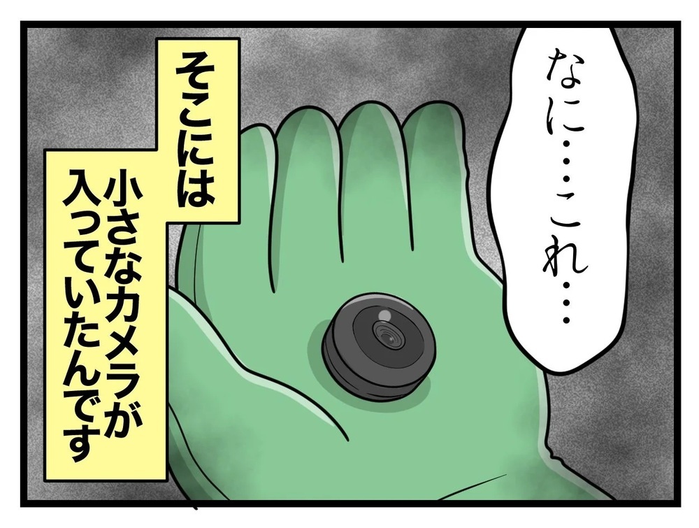 狙われているのは一体誰？ 女性スタッフの意味深発言にゾッ！【行きつけのお店の店長がストーカー？ Vol.10】