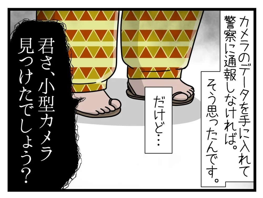 「誰も被害届を出したりしない」店長の本性が明らかに…！【行きつけのお店の店長がストーカー？ Vol.11】