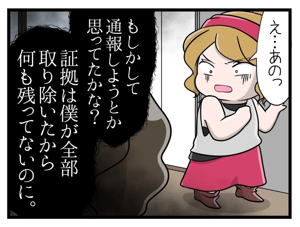 「誰も被害届を出したりしない」店長の本性が明らかに…！【行きつけのお店の店長がストーカー？ Vol.11】