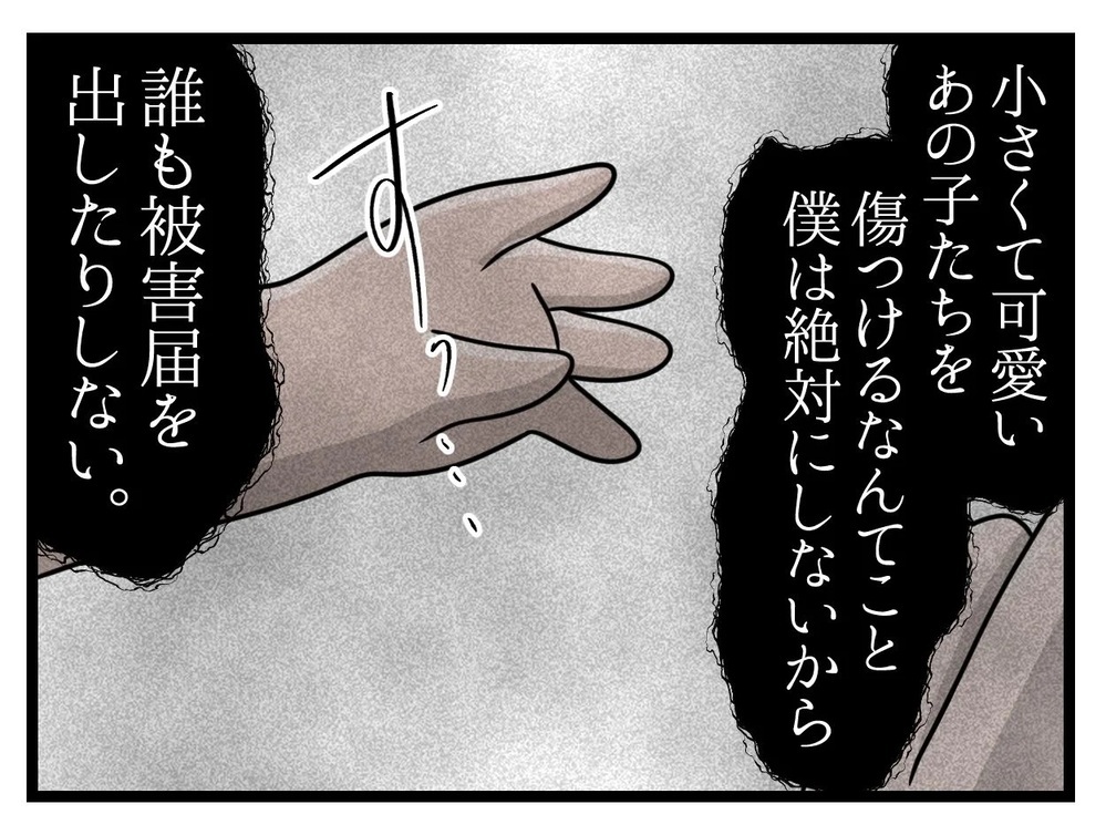 「誰も被害届を出したりしない」店長の本性が明らかに…！【行きつけのお店の店長がストーカー？ Vol.11】