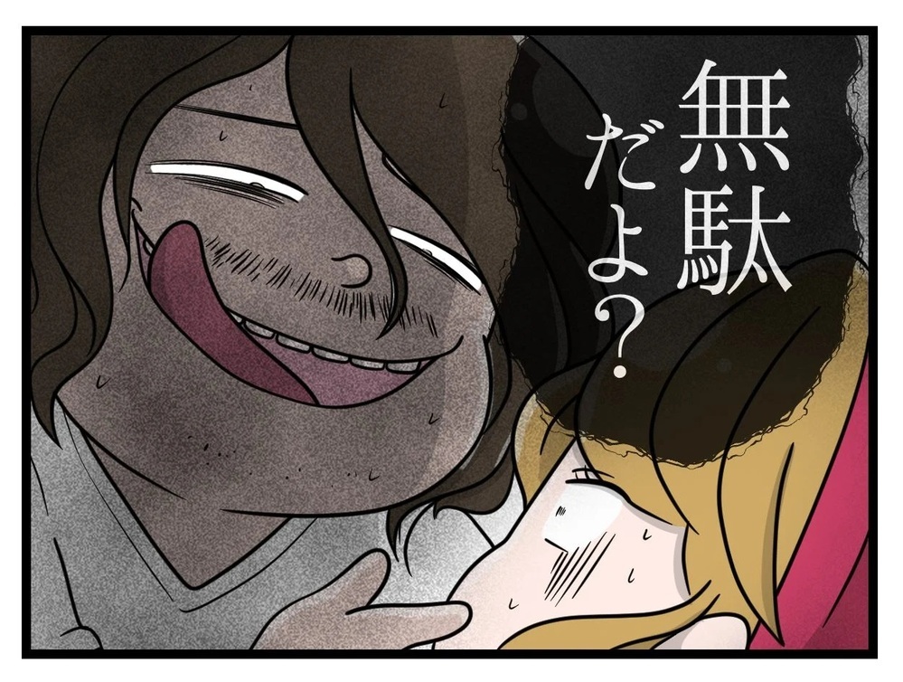 「誰も被害届を出したりしない」店長の本性が明らかに…！【行きつけのお店の店長がストーカー？ Vol.11】