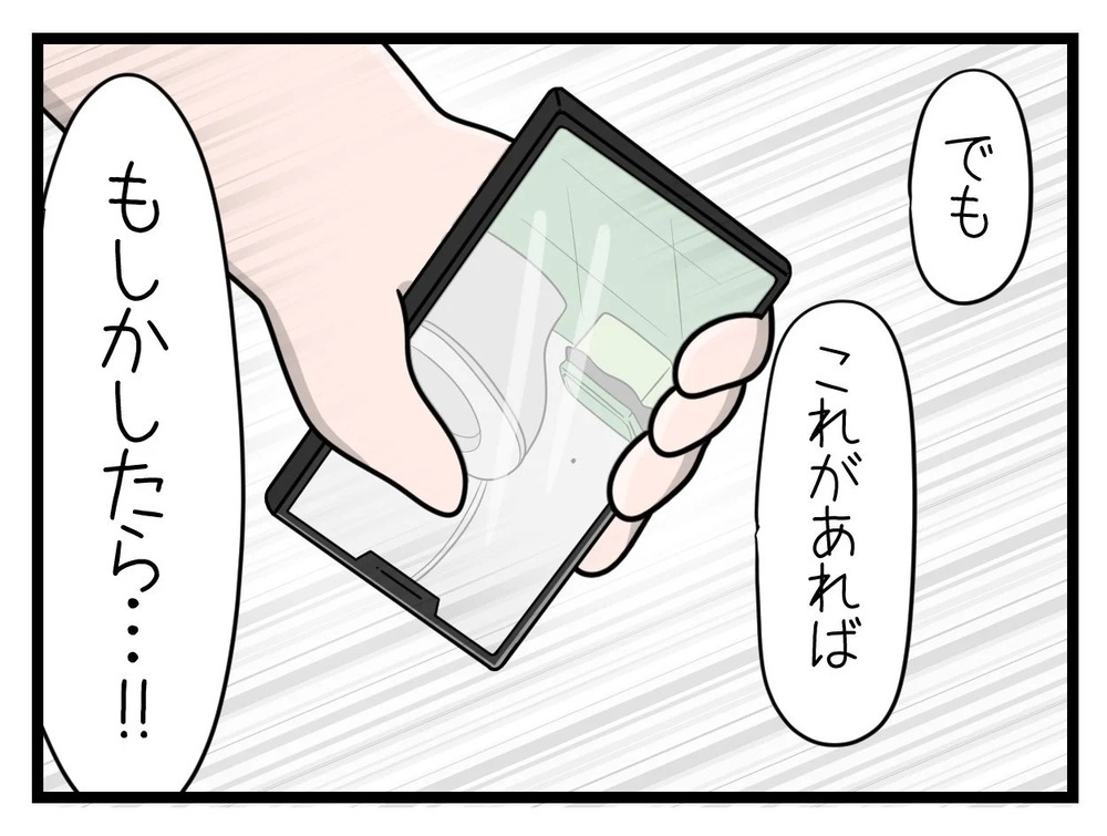 「誰も被害届を出したりしない」店長の本性が明らかに…！【行きつけのお店の店長がストーカー？ Vol.11】