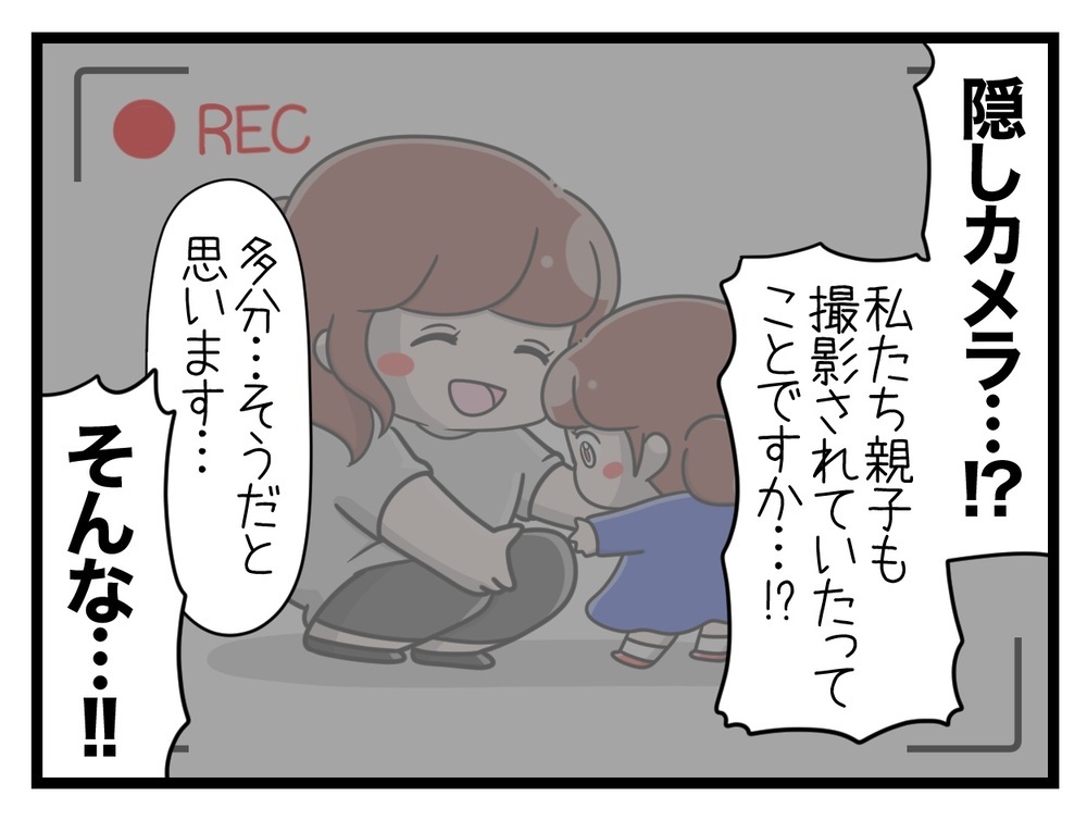 隠しカメラに戦慄！ 証拠画像を警察に提出すると…【行きつけのお店の店長がストーカー？ Vol.12】