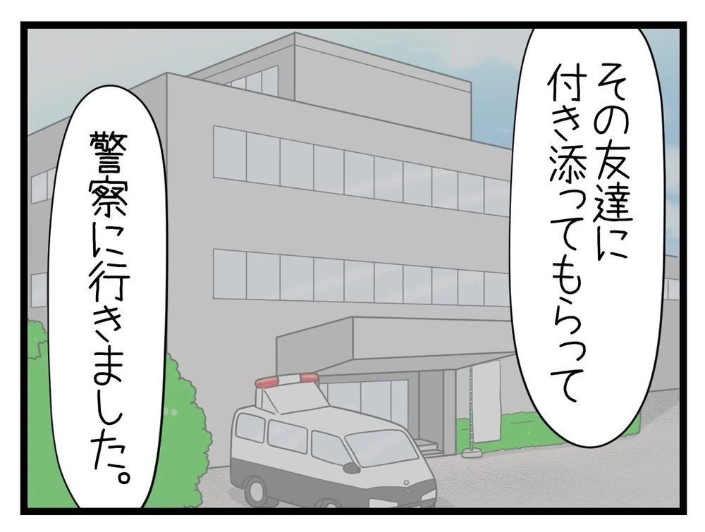 隠しカメラに戦慄！ 証拠画像を警察に提出すると…【行きつけのお店の店長がストーカー？ Vol.12】