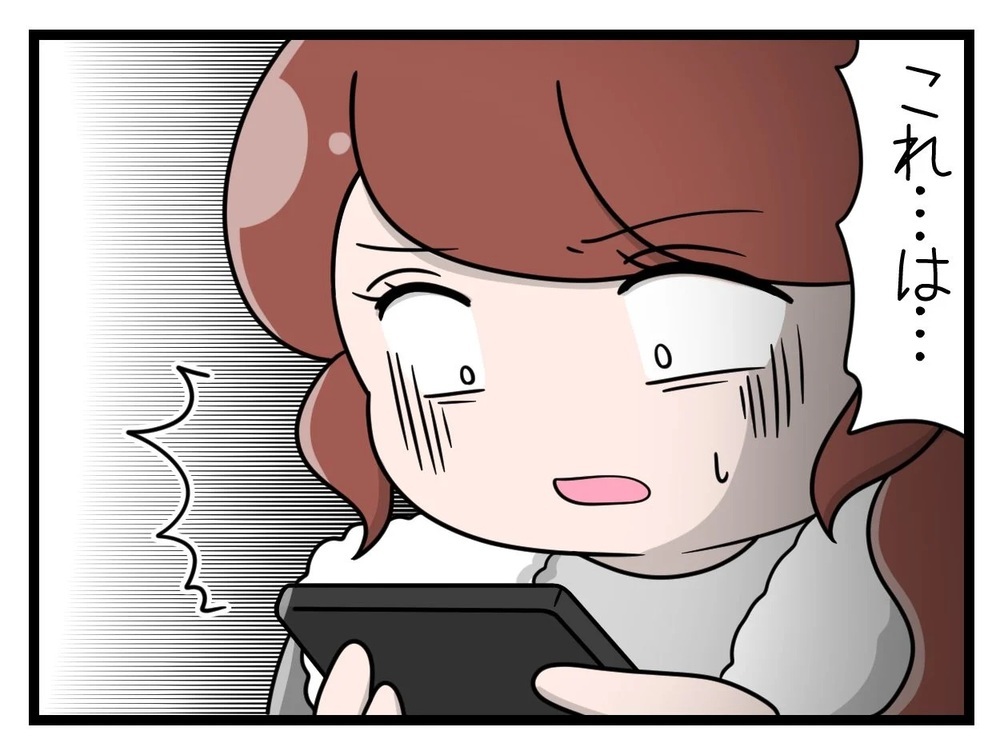 「こ…これは…」スマホに映された恐怖のニュースに震撼！【行きつけのお店の店長がストーカー？ Vol.13】