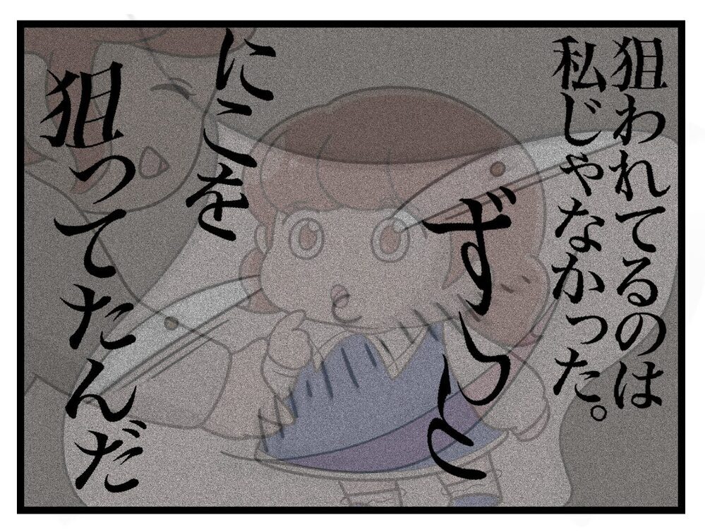 「こ…これは…」スマホに映された恐怖のニュースに震撼！【行きつけのお店の店長がストーカー？ Vol.13】