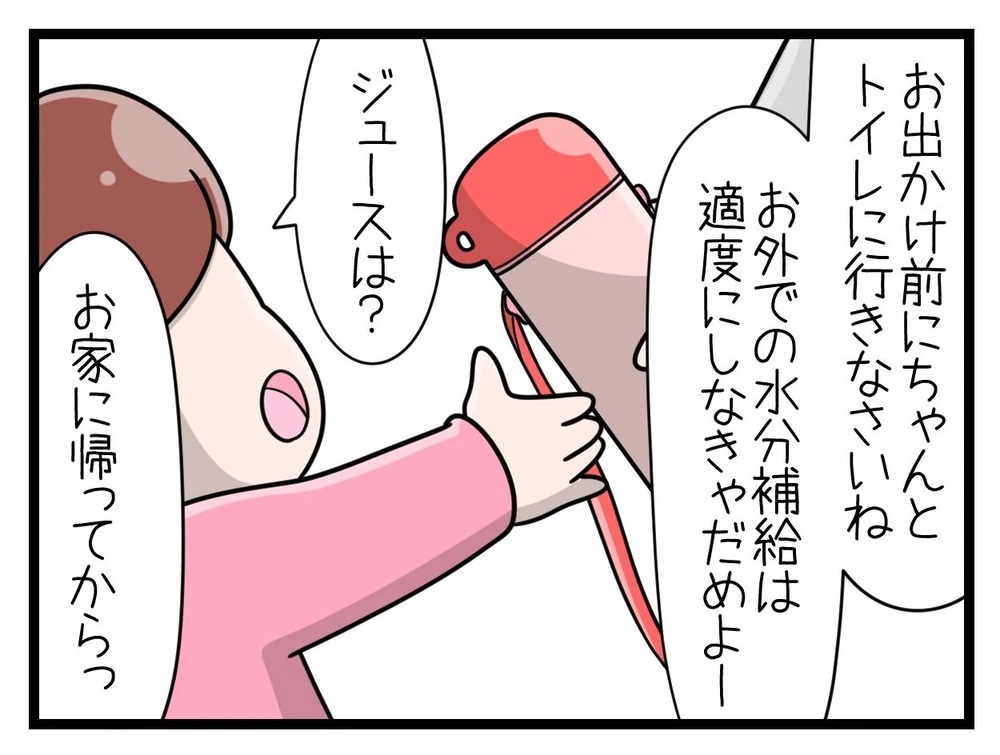 事件のせいで過保護になりすぎてしまう…親としてできることは？【行きつけのお店の店長がストーカー？ Vol.14】