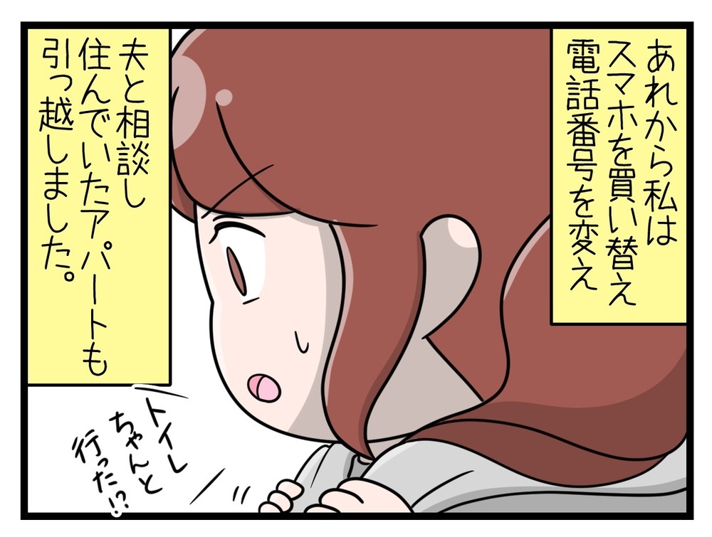 事件のせいで過保護になりすぎてしまう…親としてできることは？【行きつけのお店の店長がストーカー？ Vol.14】