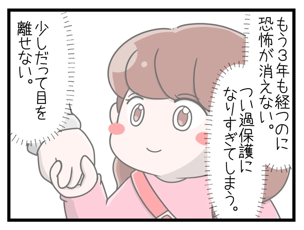 事件のせいで過保護になりすぎてしまう…親としてできることは？【行きつけのお店の店長がストーカー？ Vol.14】