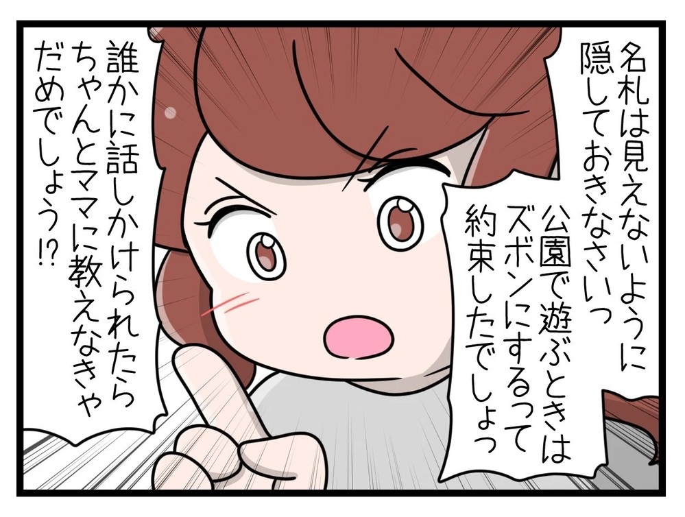 事件のせいで過保護になりすぎてしまう…親としてできることは？【行きつけのお店の店長がストーカー？ Vol.14】