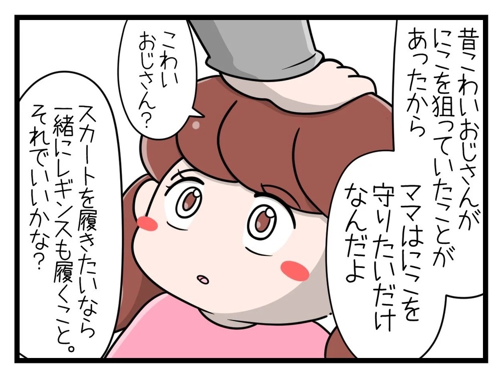 事件のせいで過保護になりすぎてしまう…親としてできることは？【行きつけのお店の店長がストーカー？ Vol.14】