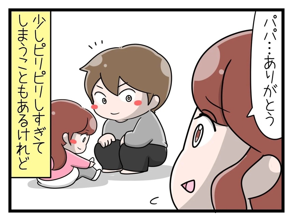 事件のせいで過保護になりすぎてしまう…親としてできることは？【行きつけのお店の店長がストーカー？ Vol.14】