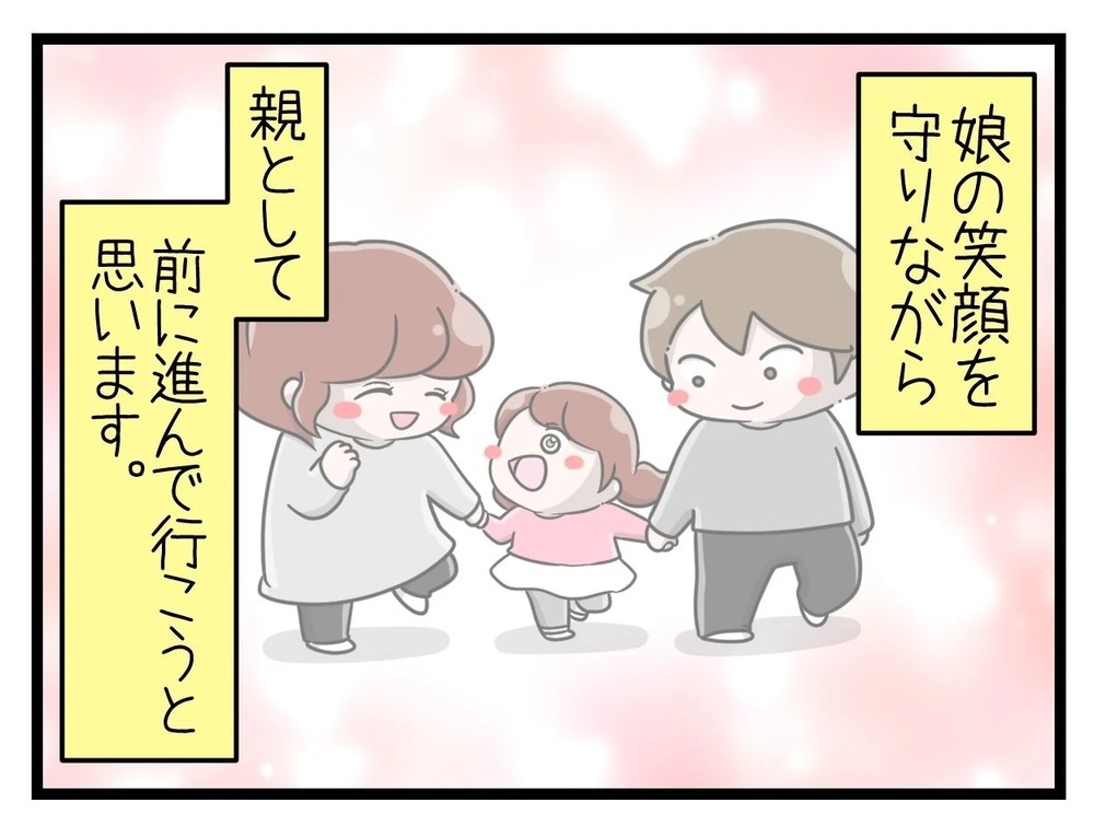 事件のせいで過保護になりすぎてしまう…親としてできることは？【行きつけのお店の店長がストーカー？ Vol.14】