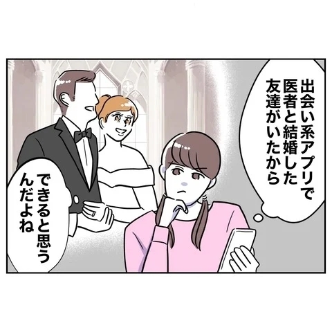 高校生の姪を見てたらひらめいた…そして地獄行き特急列車へ！【まさか夫と保育士が!? シタ側の哀れな末路 Vol.63】