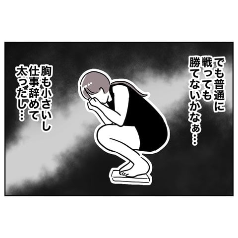 高校生の姪を見てたらひらめいた…そして地獄行き特急列車へ！【まさか夫と保育士が!? シタ側の哀れな末路 Vol.63】