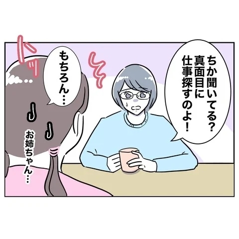 高校生の姪を見てたらひらめいた…そして地獄行き特急列車へ！【まさか夫と保育士が!? シタ側の哀れな末路 Vol.63】